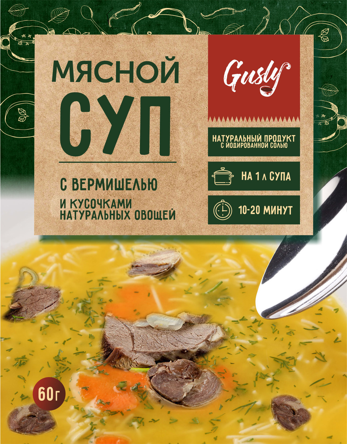 <span style="font-weight: bold;">Суп мясной</span>&nbsp;